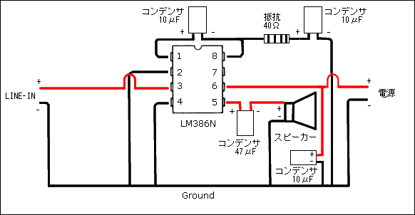 LM386N歪みアップの回路図